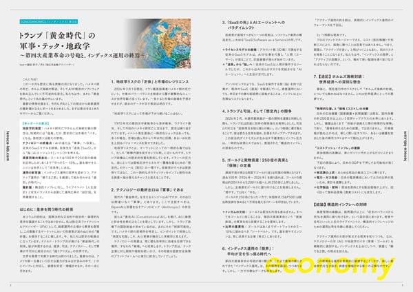 terracelabmagazine03_img02