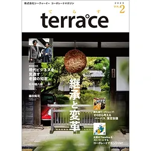 01_terra°Ce_vol2_H1_16d01