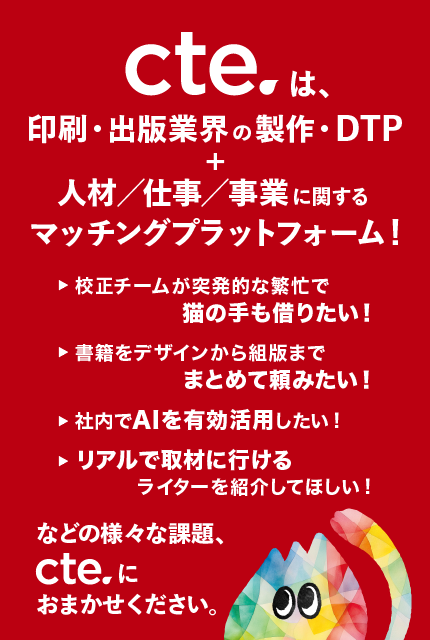 cte_website_mobile_0424