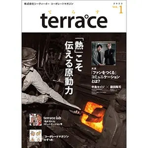 terra°Ce_vol.1_16d11