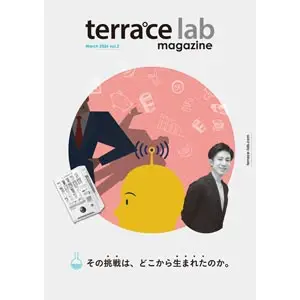 terracelabmagazine02_web_s-1-1
