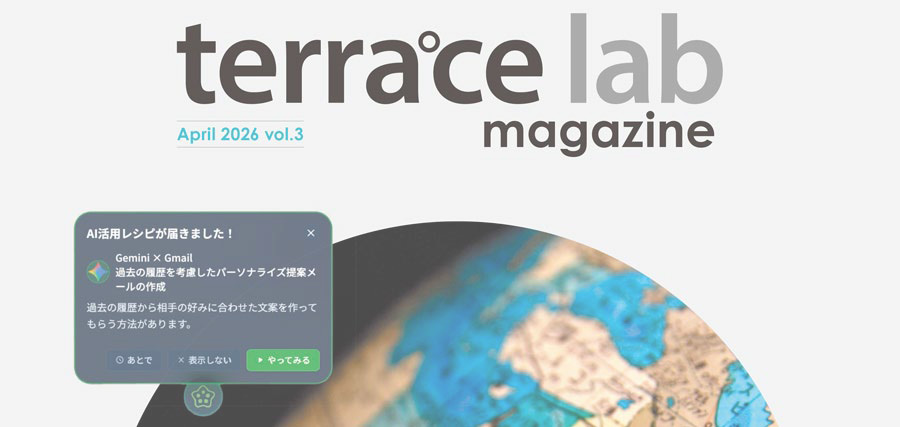 2026.05.01 てらすラボの紙マガジン「vol.3」を発行いたしました。