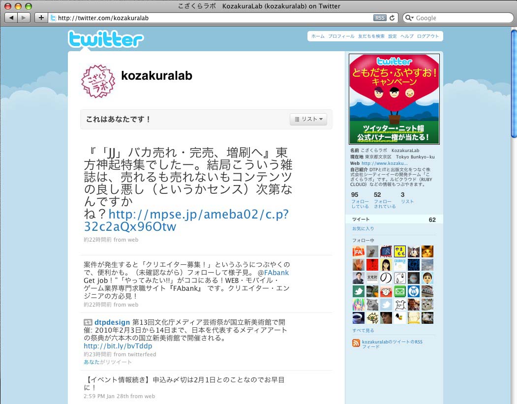 kozakura_twitter