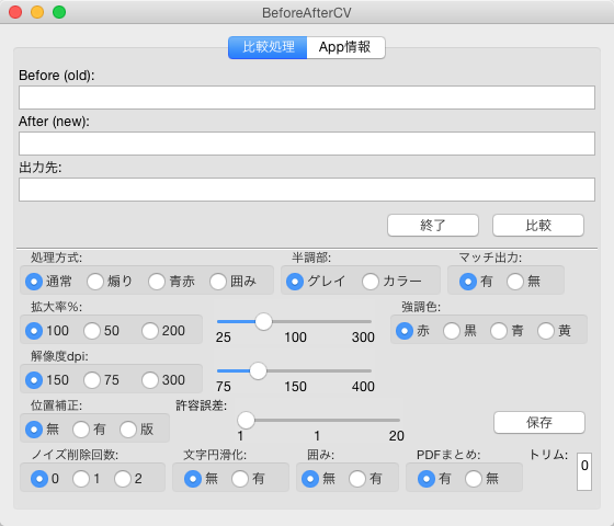BeforeAfterCV 個人 macOS デモ 18/04/01版 BeforeAfterCV 個人 macOS デモ 18/04/01版