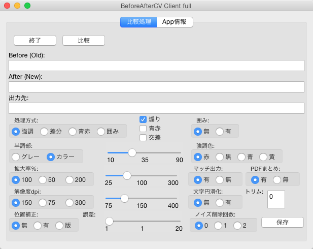 BeforeAfterCV サーバ macOS デモ 18/09/01版 BeforeAfterCV サーバ macOS デモ 18/09/01版