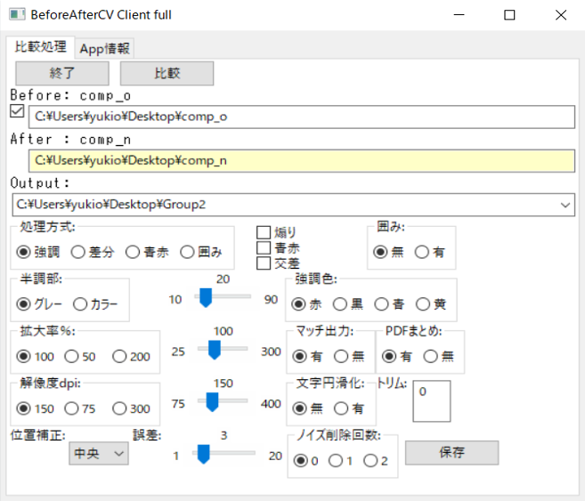 BeforeAfterCV サーバ Windows デモ 20/05/25版 BeforeAfterCV サーバ Windows デモ 20/05/25版