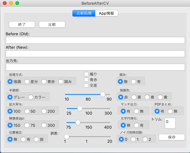 BeforeAfterCV 個人 macOS デモ 18/08/01版 BeforeAfterCV 個人 macOS デモ 18/08/01版
