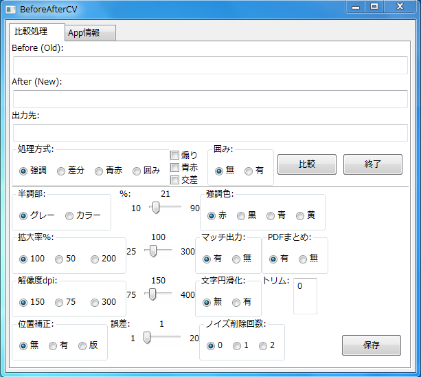 BeforeAfterCV 個人 Windowsデモ 18/07/09版 BeforeAfterCV 個人 Windowsデモ 18/07/09版