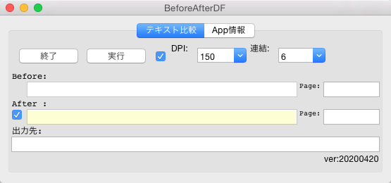 BeforeAfterDF macOS デモ 20/07/07版