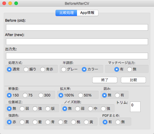 BeforeAfterCV 個人 macOS デモ 17/10/25b版 BeforeAfterCV 個人 macOS デモ 17/10/25b版