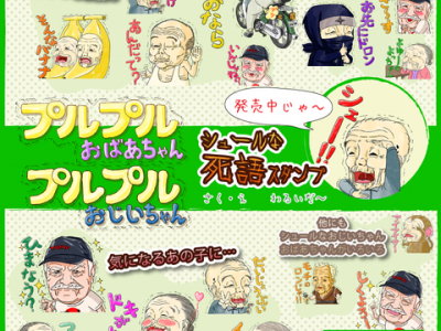 LINEスタンプ～絶賛発売中～