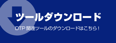 ダウンロードサイト