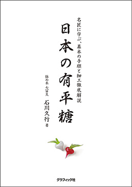 有平糖1
