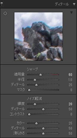 Lightroomシャープパラメーター