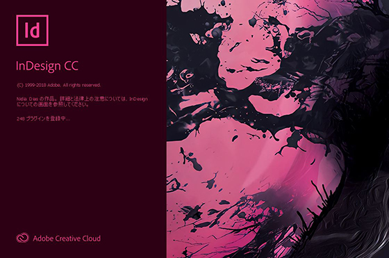 InDesign CC 2019 スプラッシュスクリーン