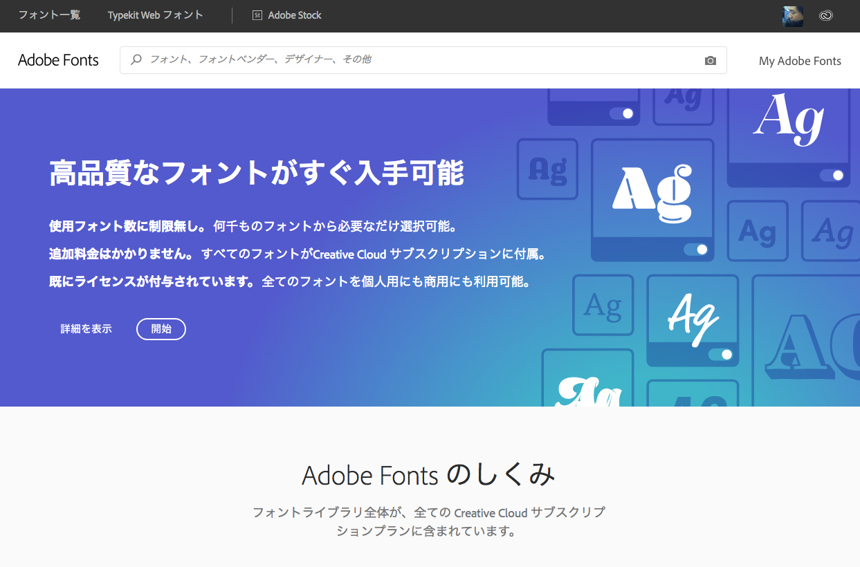 Adobe Fonts