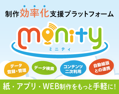 minity