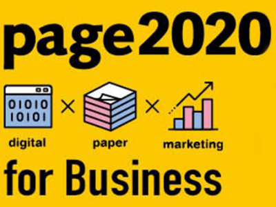 「page2020」に出展いたします