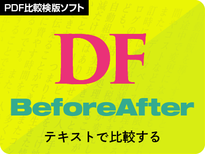 BeforeAfterに新モデルが仲間入り!