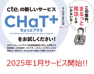 人材サービス